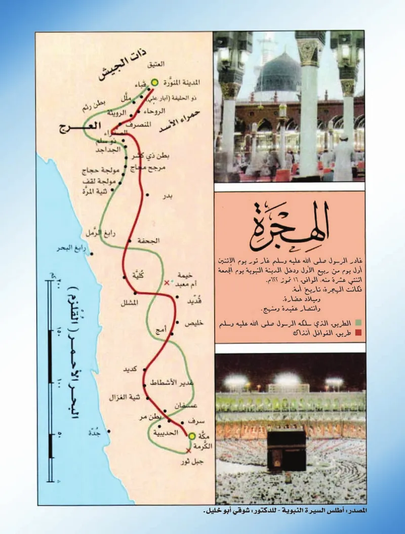 الصحيفة الصادقة، العدد ١، الصفحة ٨٩ كما طُبعت
