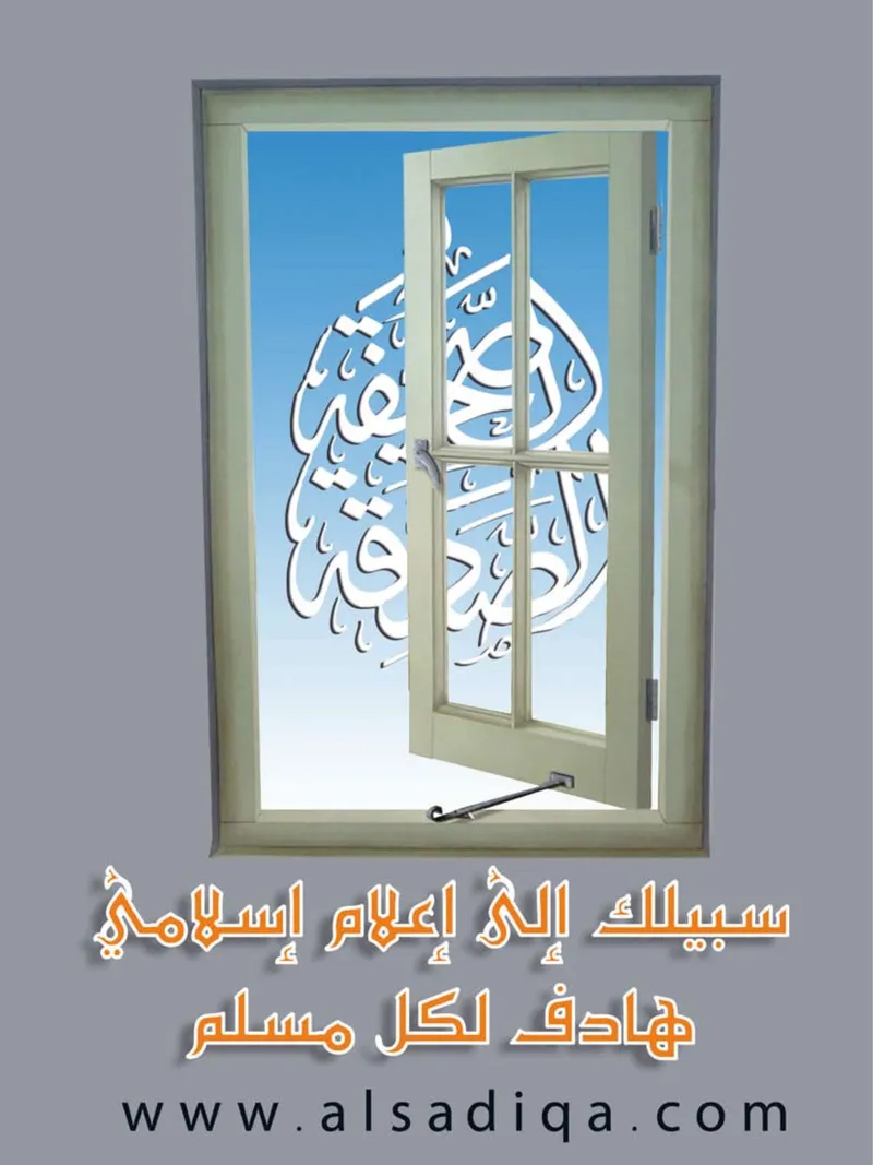 الصحيفة الصادقة، العدد ٢، الصفحة ١ كما طُبعت
