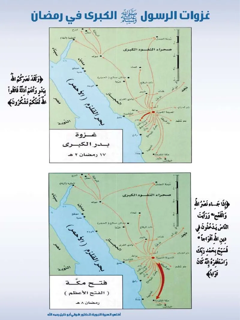 الصحيفة الصادقة، العدد ٣، الصفحة ٩٧ كما طُبعت
