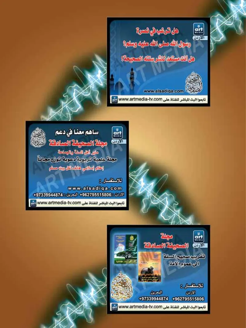 الصحيفة الصادقة، العدد ٥، الصفحة ١٠٣ كما طُبعت