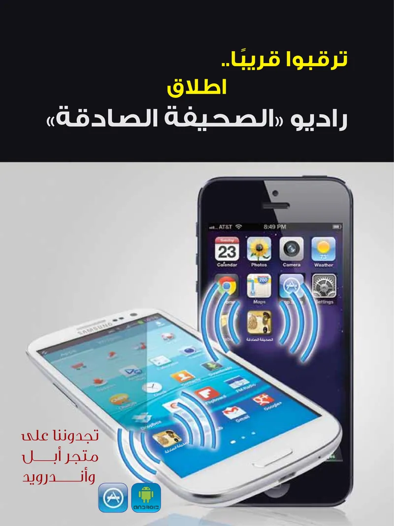 الصحيفة الصادقة، العدد ٥، الصفحة ١٠٤ كما طُبعت