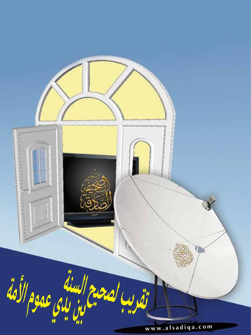 الصحيفة الصادقة، العدد ٥، الصفحة ٣ كما طُبعت