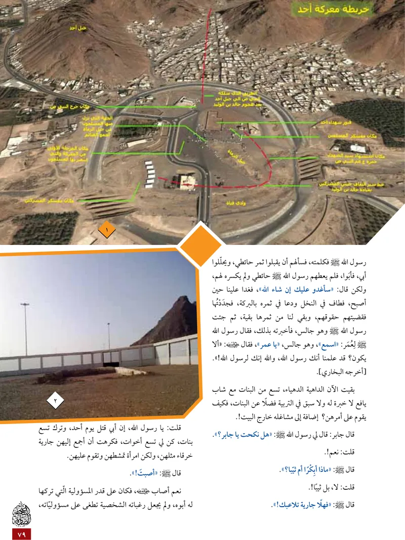 الصحيفة الصادقة، العدد ٥، الصفحة ٧٩ كما طُبعت