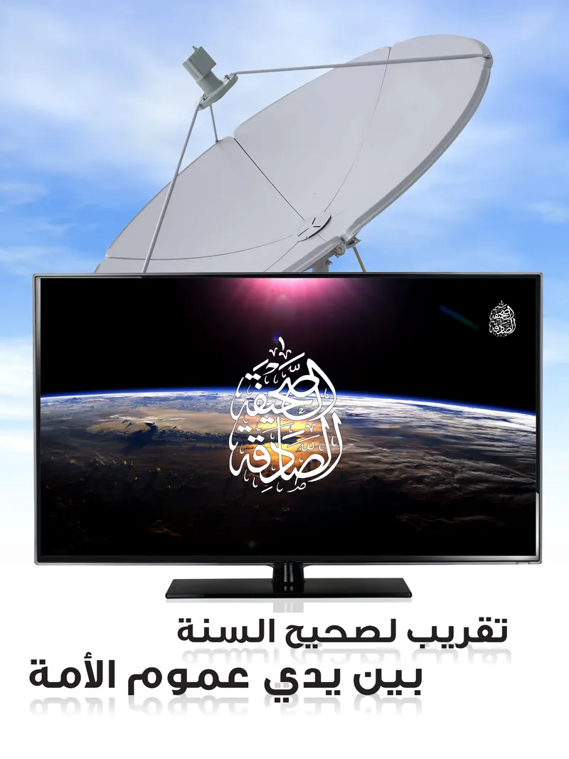 الصحيفة الصادقة، العدد ٦، الصفحة ٣ كما طُبعت