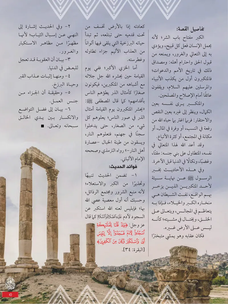 الصحيفة الصادقة، العدد ٩، الصفحة ١٥ كما طُبعت