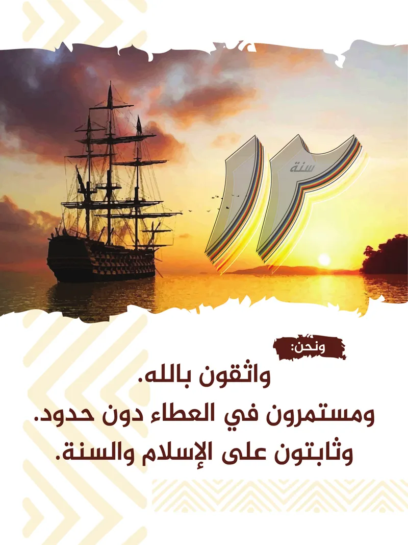 الصحيفة الصادقة، العدد ٩، الصفحة ٧٠ كما طُبعت